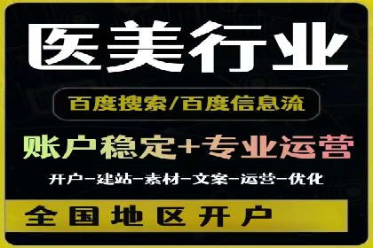 移动端信息流广告投放策略及成功案例